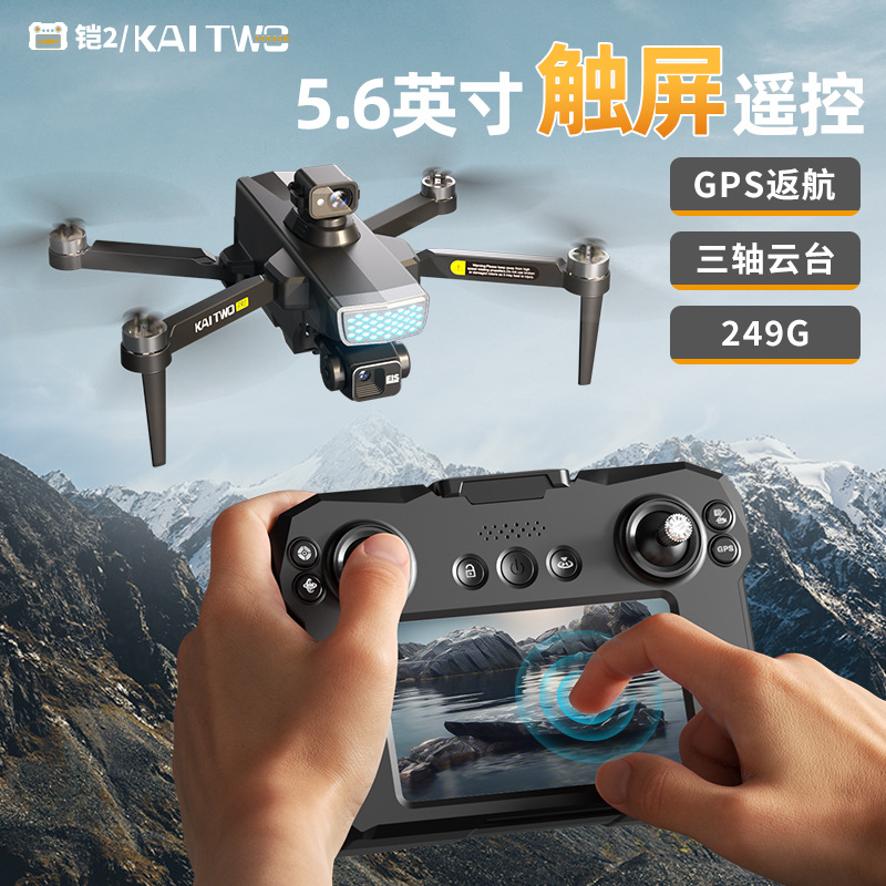 โดรน Kaitwo GPS พร้อมกิมบอล 3  - Drone Gimbal บทวิจารณ์และราคา