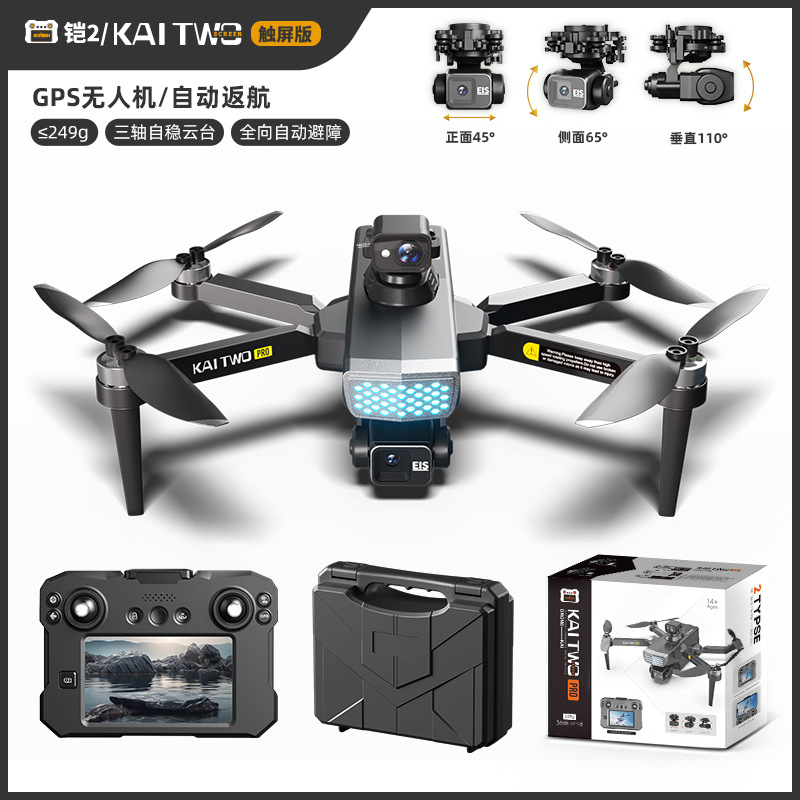โดรน Kaitwo GPS พร้อมกิมบอล 3  - Drone Gimbal บทวิจารณ์และราคา