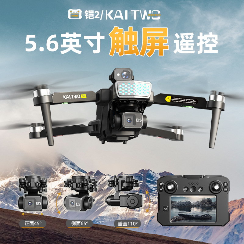 โดรน Kaitwo GPS พร้อมกิมบอล 3  - Drone Gimbal บทวิจารณ์และราคา