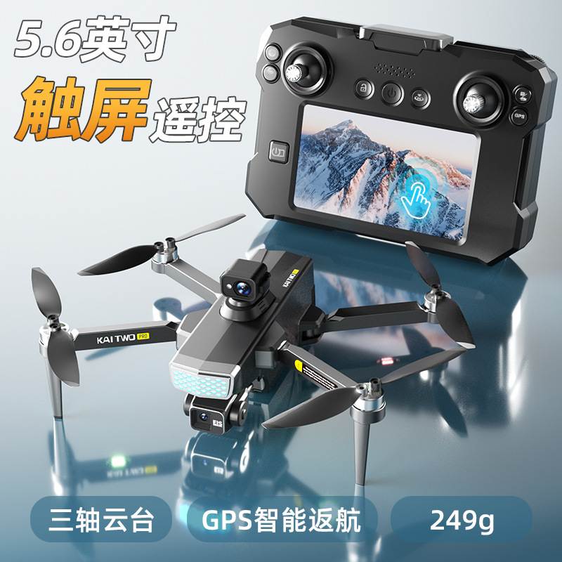 โดรน Kaitwo GPS พร้อมกิมบอล 3  - Drone Gimbal บทวิจารณ์และราคา