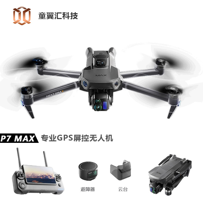 โดรน Silver Box P7 Max 4K Ultr - Drone Gimbal บทวิจารณ์และราคา
